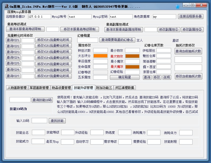 梦幻西游私服免费版本